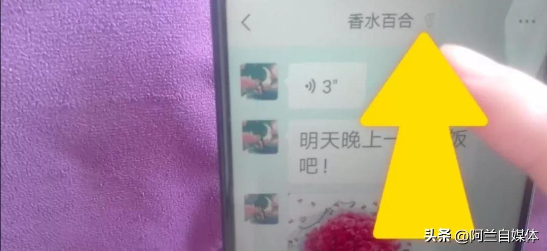 微信人名旁边有个小耳朵啥意思,微信好友昵称旁边有个小耳朵