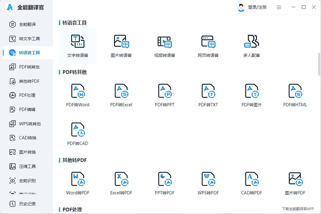 3分钟教会你excel,如何快速翻译excel中的英文