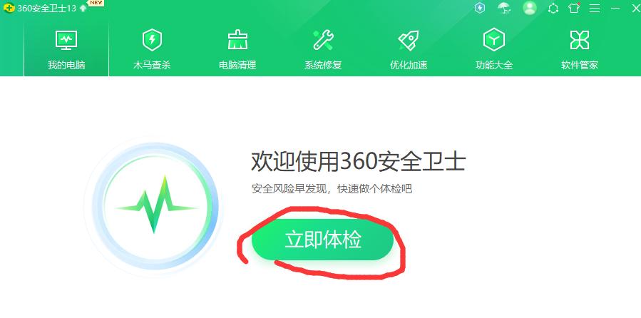 如何关闭360桌面弹窗的广告,360极速版广告弹窗彻底关闭
