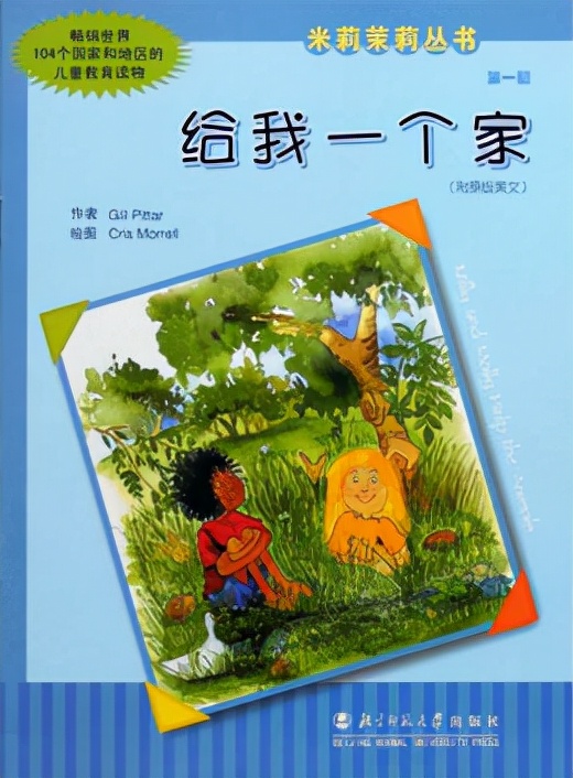 宝宝要学会爱护小动物绘本,教会幼儿如何保护动物的绘本故事