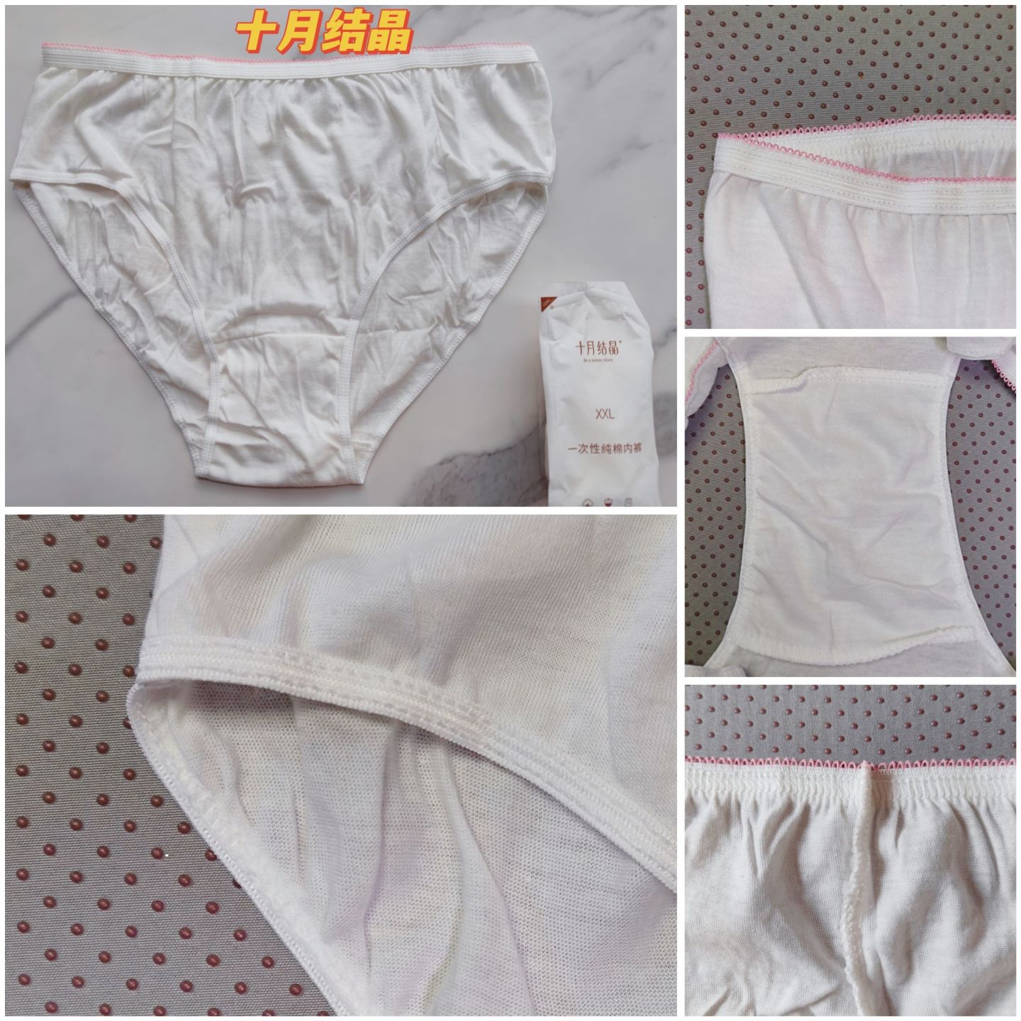 全棉时代一次性裤,一次性底裤什么牌子好