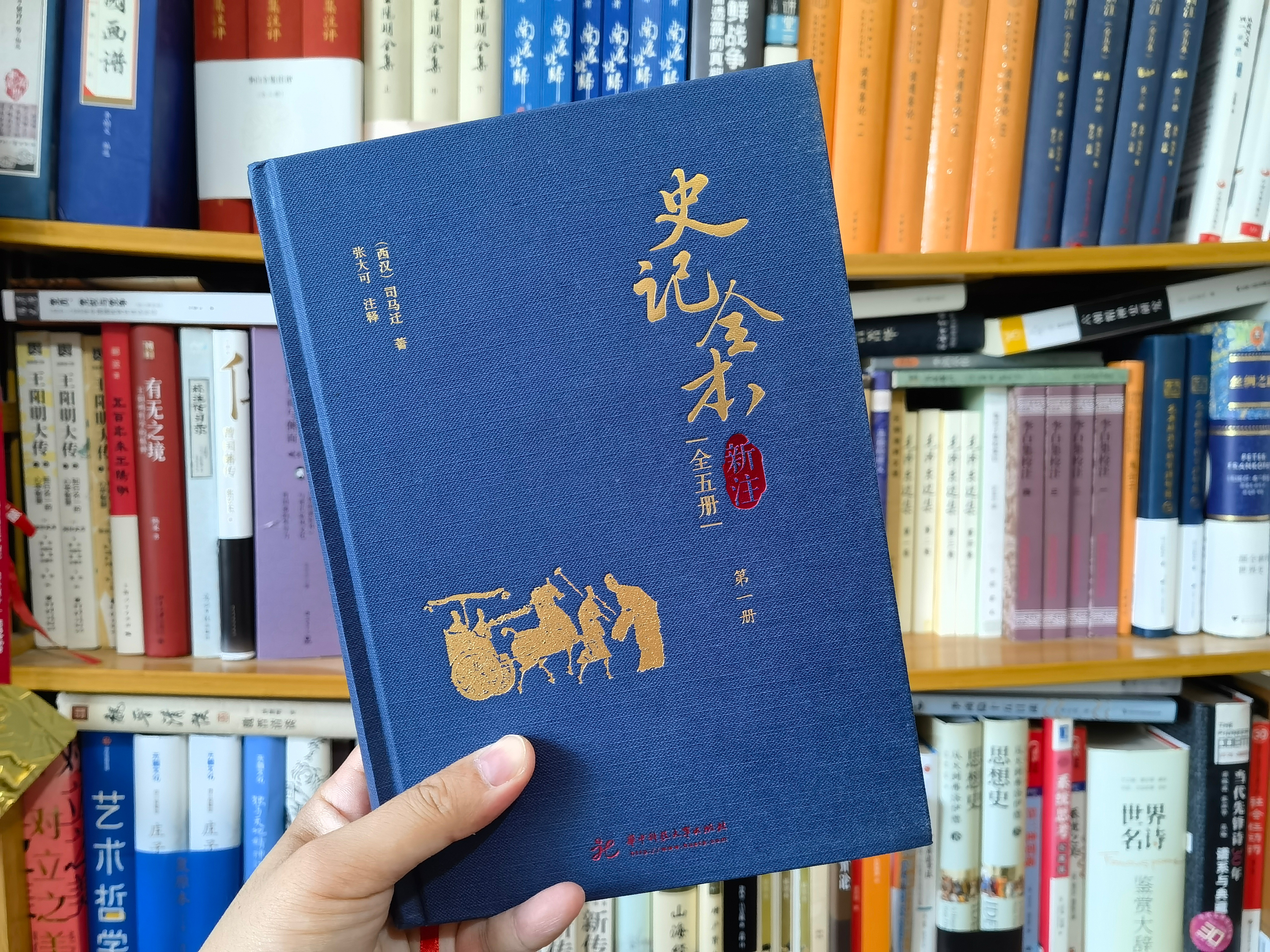 史记买哪一套,哪一版史记值得买