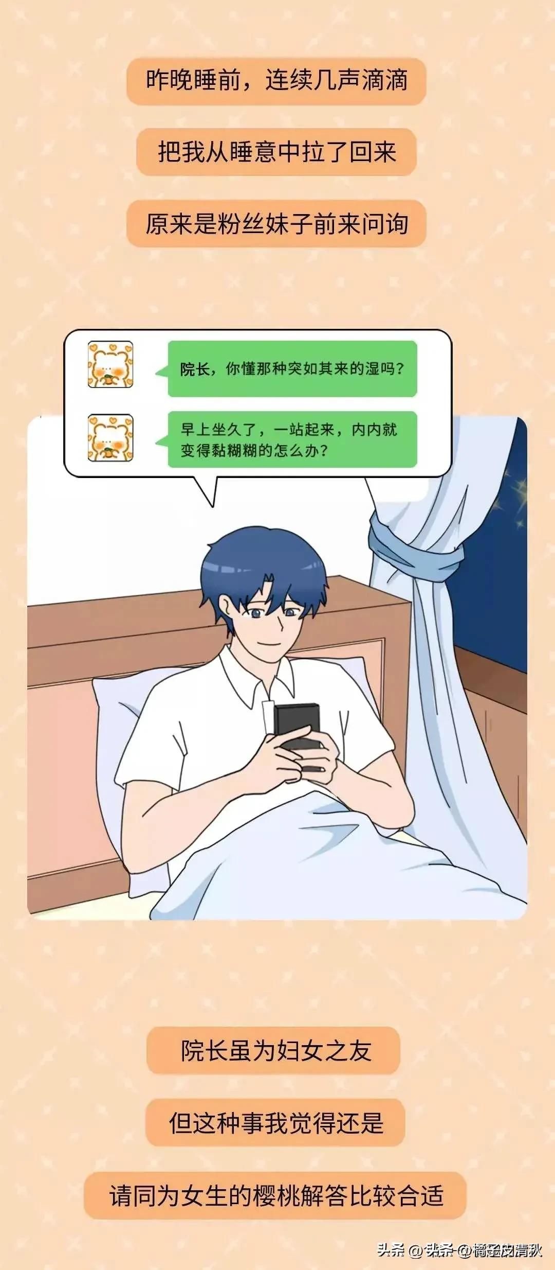 女裤总是湿湿的如何治疗,女性裤子有时湿湿是什么原因