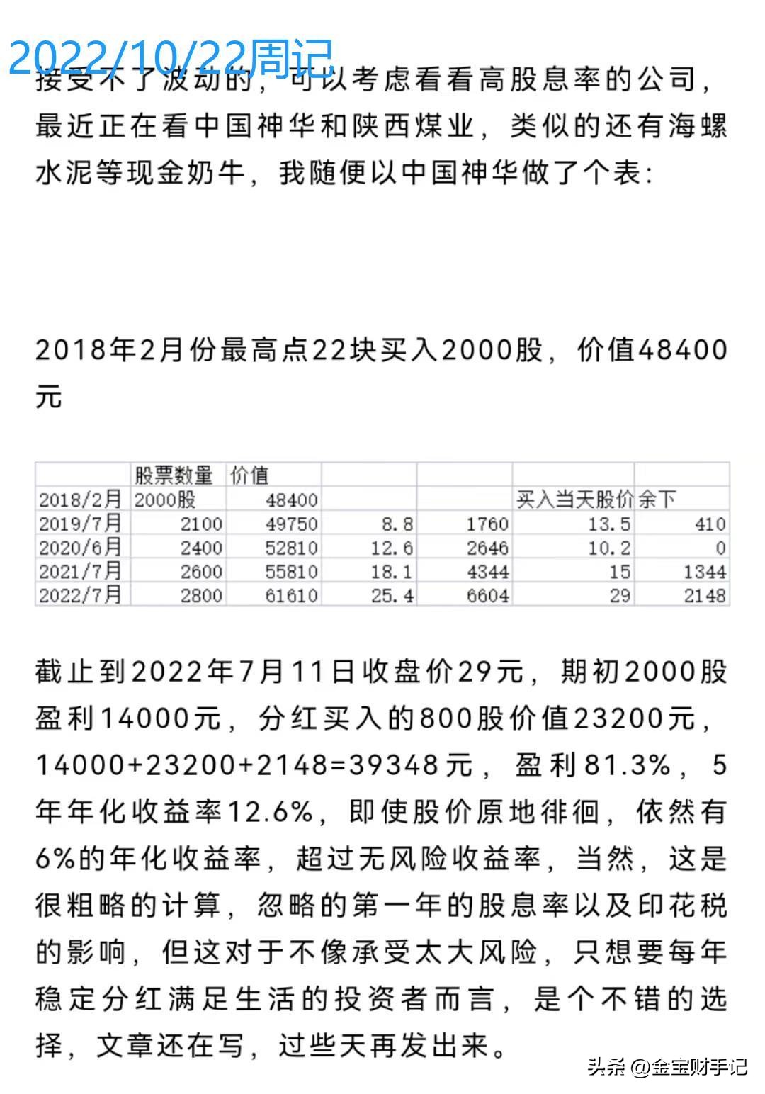 全球十大煤炭公司排名,中国神华在煤炭行业地位