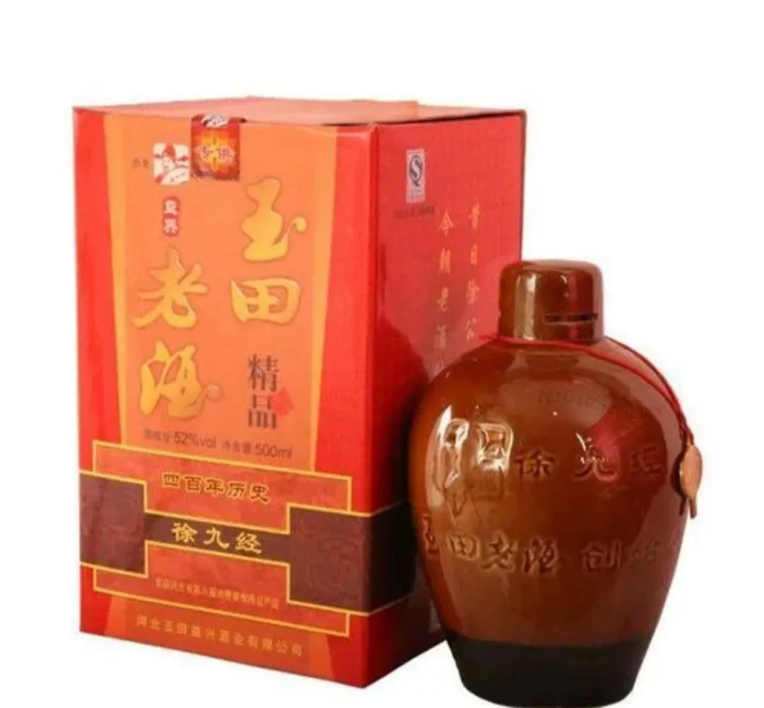 唐山特产酒玉田老酒,河北玉田酒