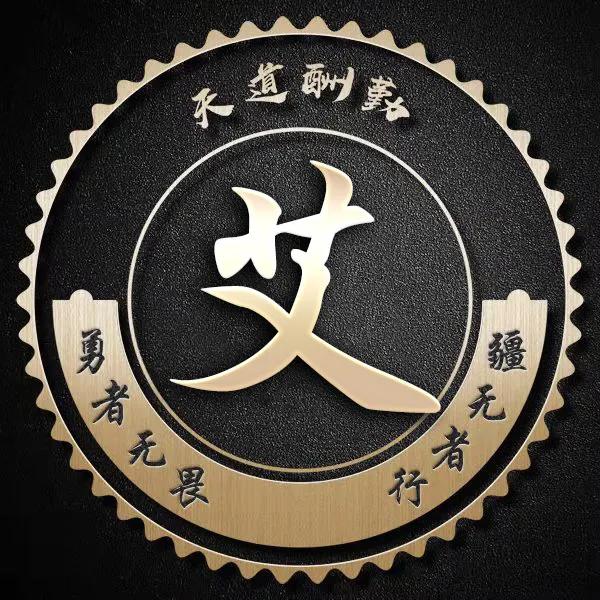 勇者无畏行者无疆图片大全,不忘初心勇者无畏行者无疆