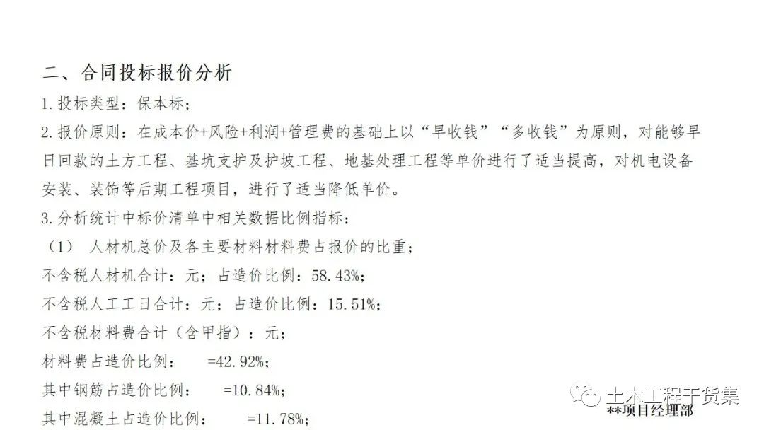 宸ョ▼绠＄悊瀹炴柦璁″垝ppt,绛栧垝涔︽ā鏉縫pt