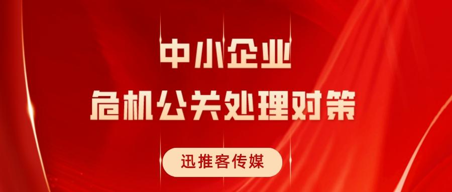 网络舆情对企业的影响案例,网络公司舆情监测处置模式