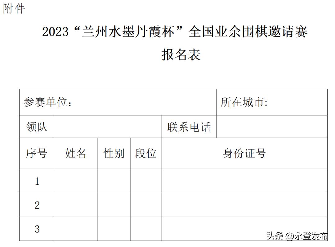 崆峒杯全国女子业余围棋赛,2024龙港杯全国业余围棋公开赛