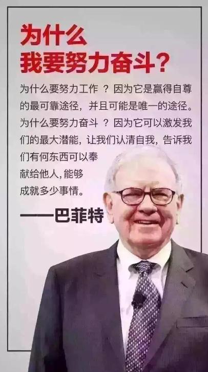 看了巴菲特存钱法则，我顿悟如何养成“易富体质”