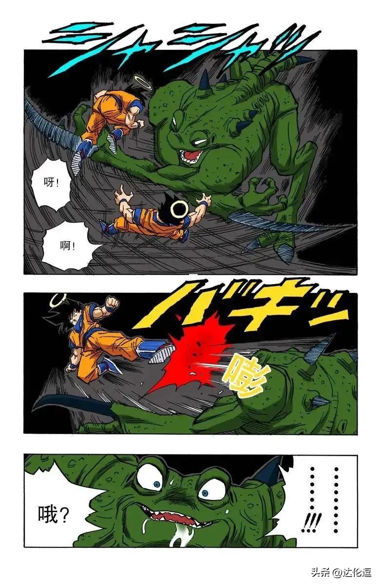 龙珠超漫画103话悟空vs悟饭,龙珠超漫画82话悟空恢复记忆了