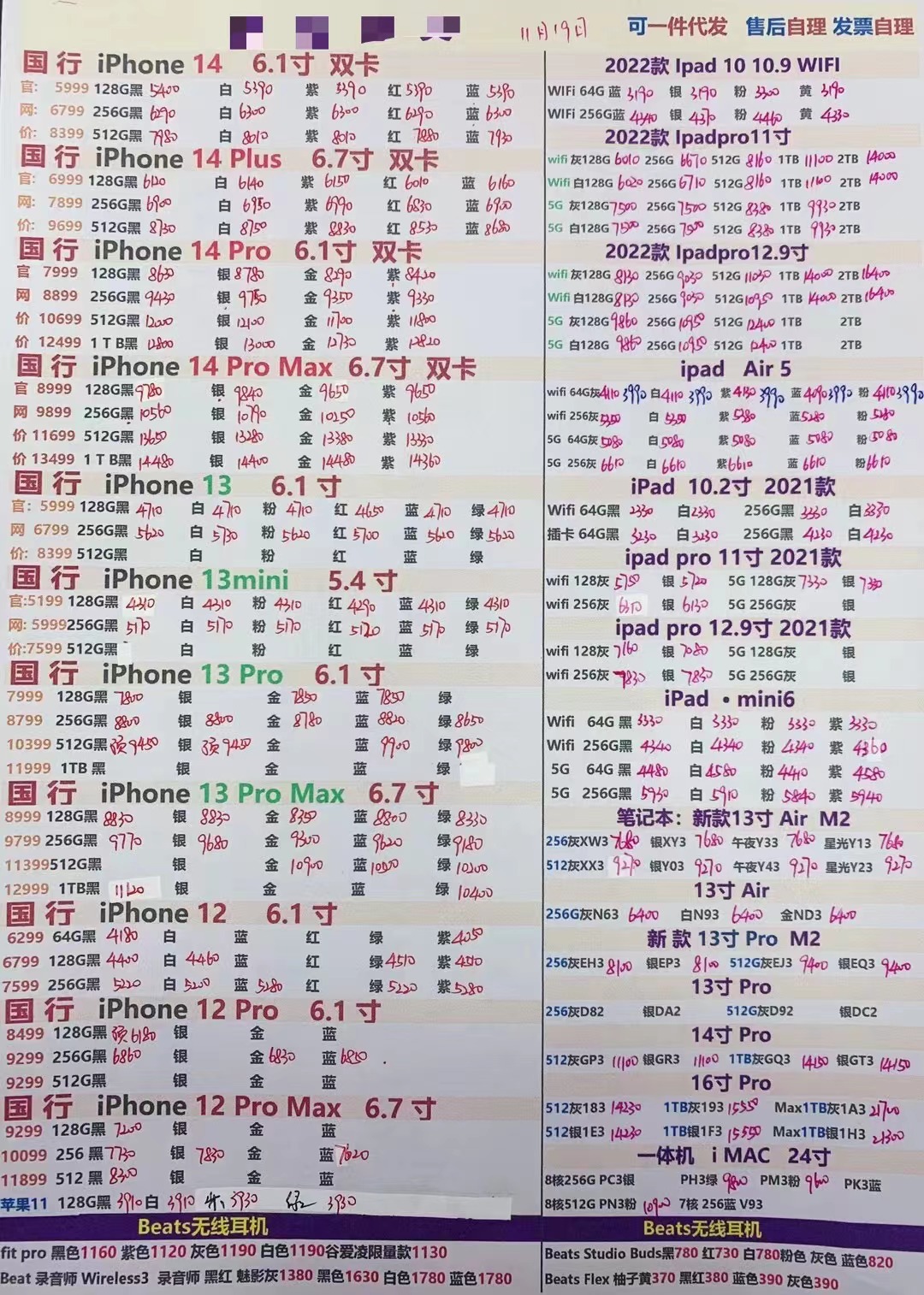 ipadpro2018华强北报价,苹果11promax华强北最新报价