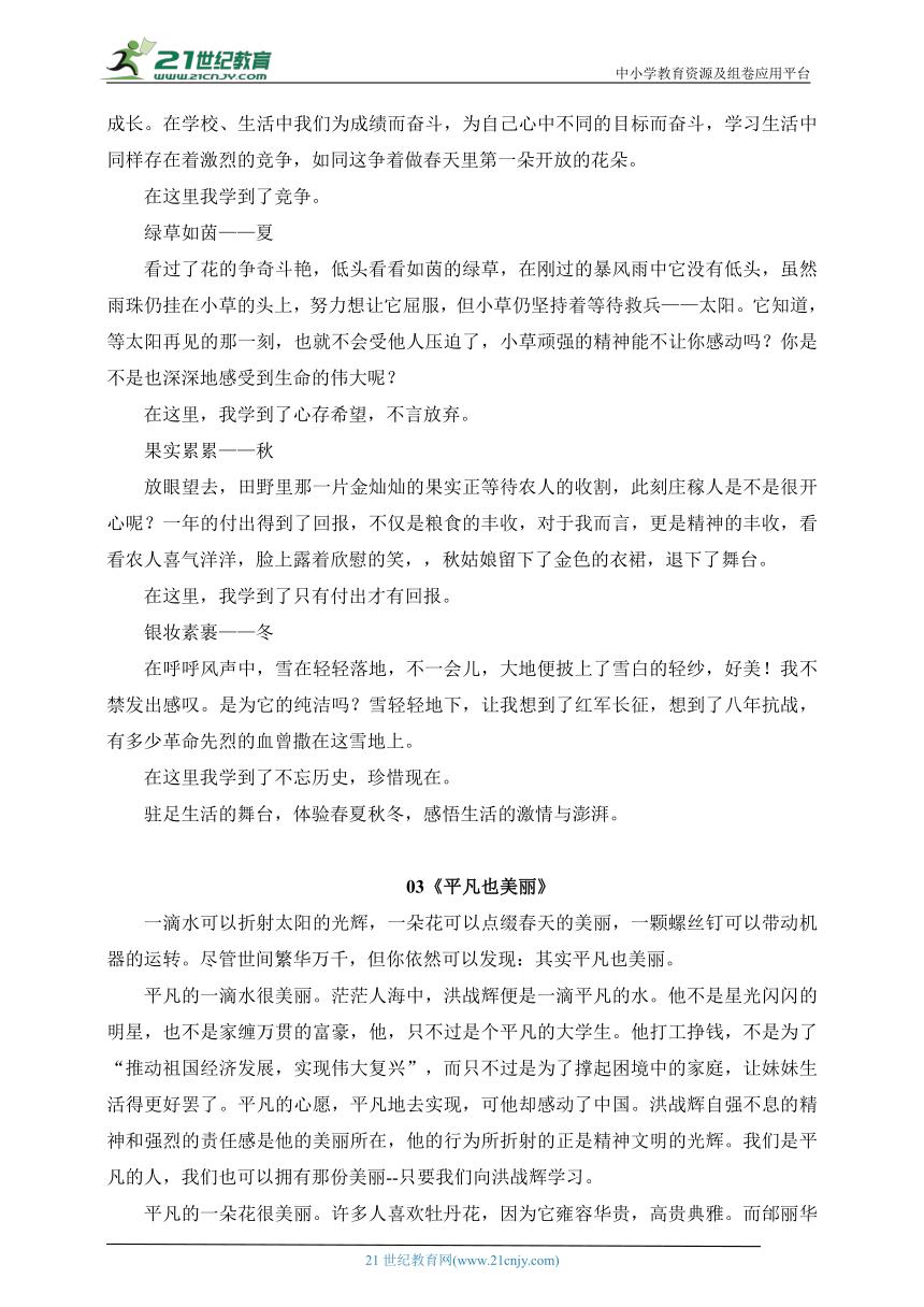 中考作文素材15篇,2019中考作文素材积累60字