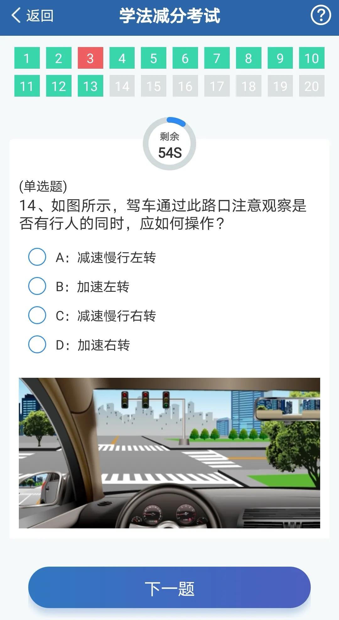 交通违法如何清分,交通处罚怎么消分