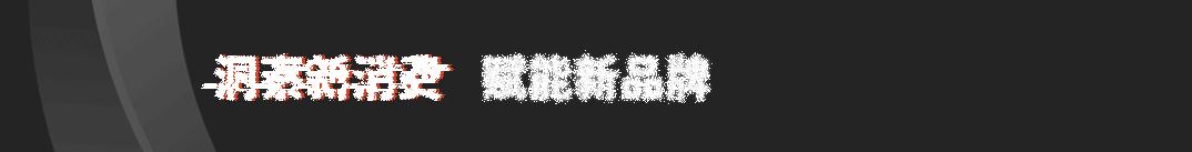 私域流量爆发元年,私域流量现状及发展趋势