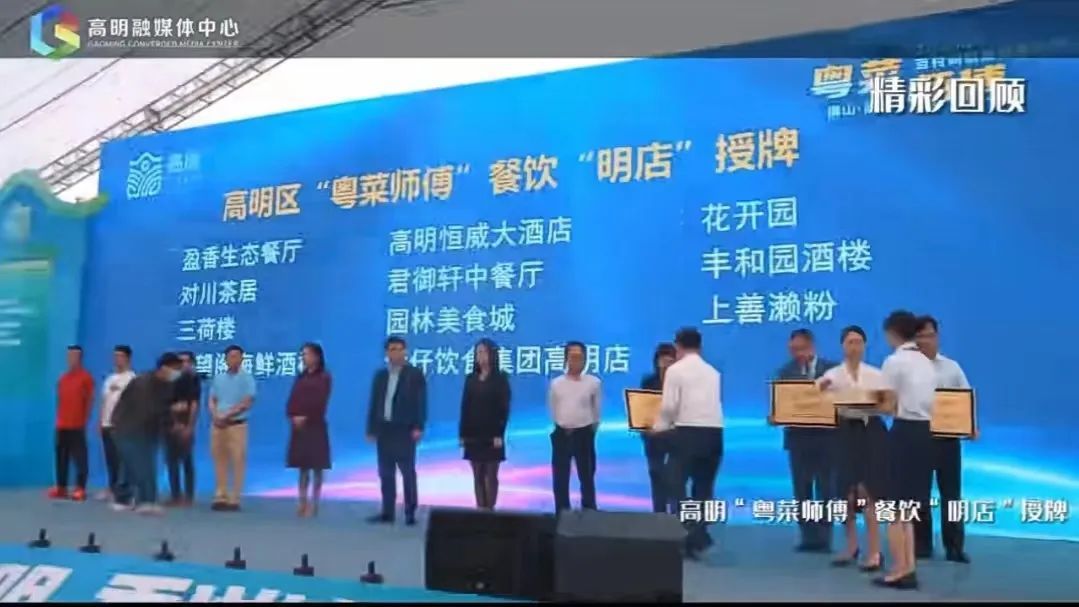 高明启动餐饮“明店”旅游惠民活动，以“0元抢购”营销拓客引流
