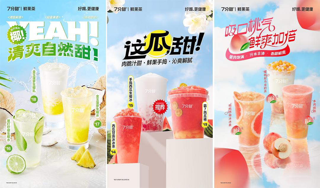 “卷”疯了的新茶饮,心智突围是关键