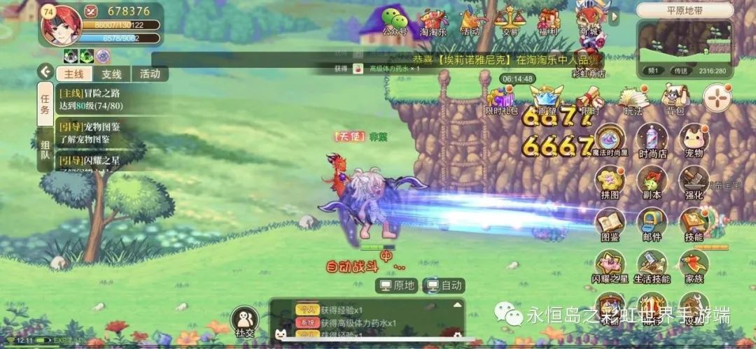 永恒岛手游彩虹,永恒彩虹岛手游升级攻略