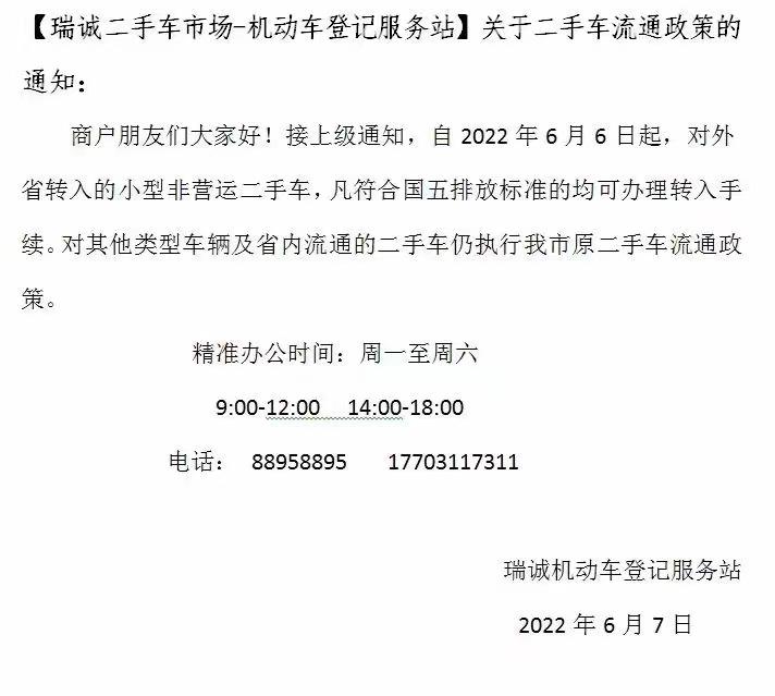 河北取消二手车限制,河北省二手车限迁政策2024年