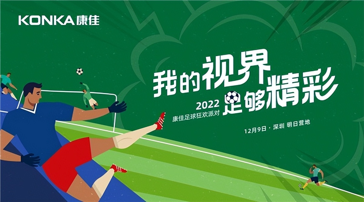 康佳户外活动,康佳户外露营