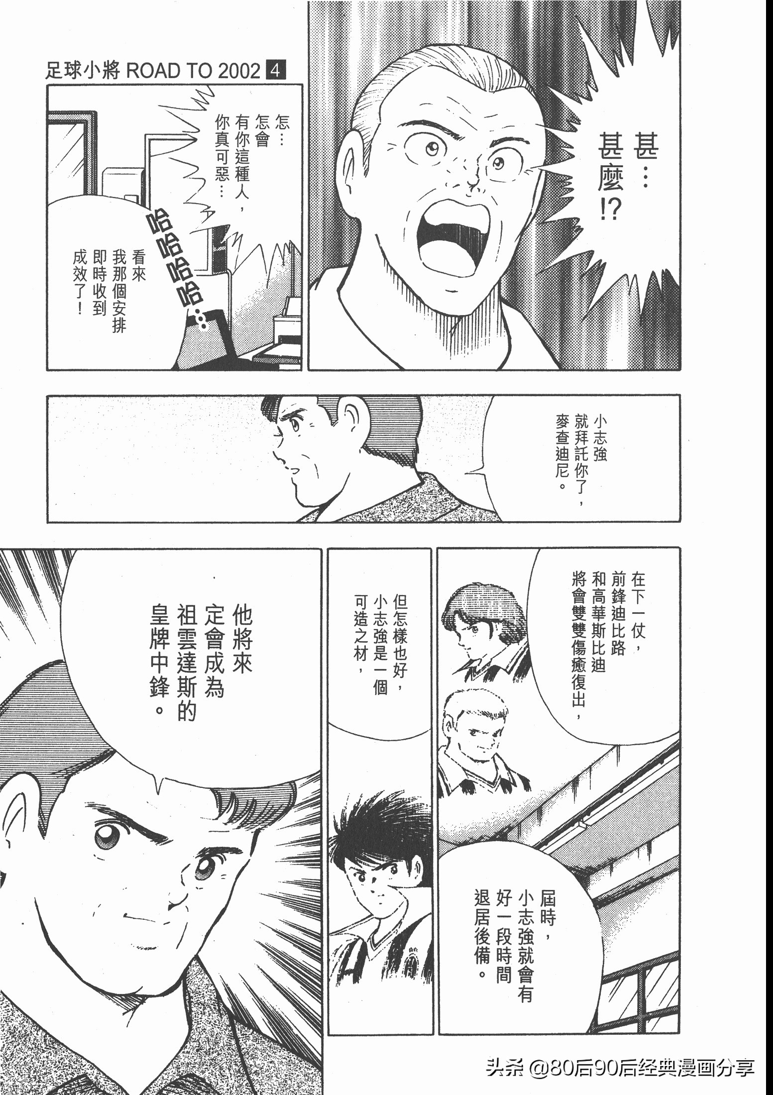 瓒崇悆灏忓皢roadto2002婕敾,瓒崇悆灏忓皢roadto2002