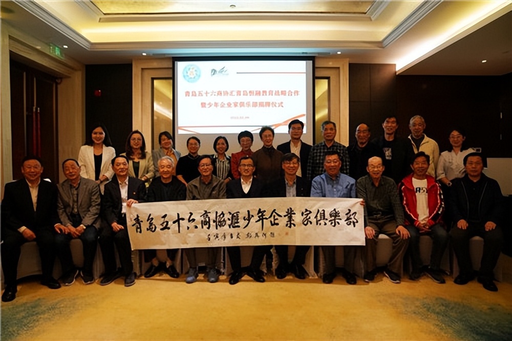 不负韶华担使命｜青岛五十六商协汇与恒融教育集团达成战略合作