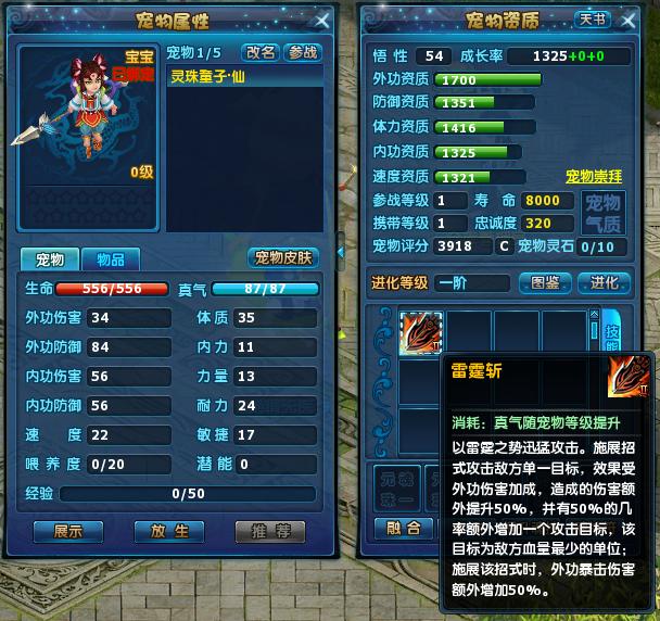 震惊老玩家嘻哈部落《神雕侠侣》手机预约即送仙兽