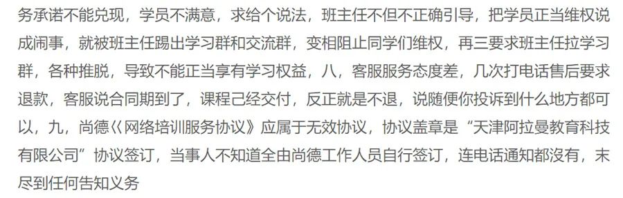 尚德成人教育学院,尚德教育是不是正规的