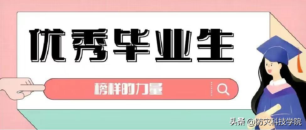 优秀毕业作品集,优秀毕业生专辑