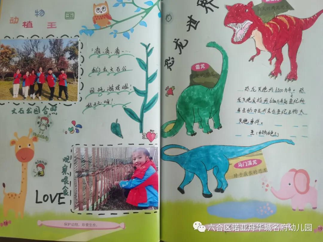 六合区诺亚舟华城名府幼儿园地址,华城名府诺亚舟幼儿园小班收费