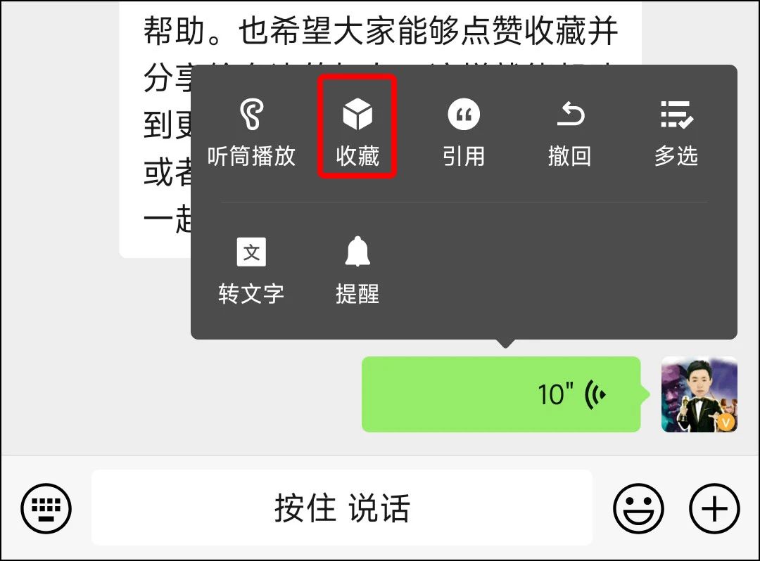 如何转发微信聊天记录带语音播放,如何在小米手机微信转发语音消息