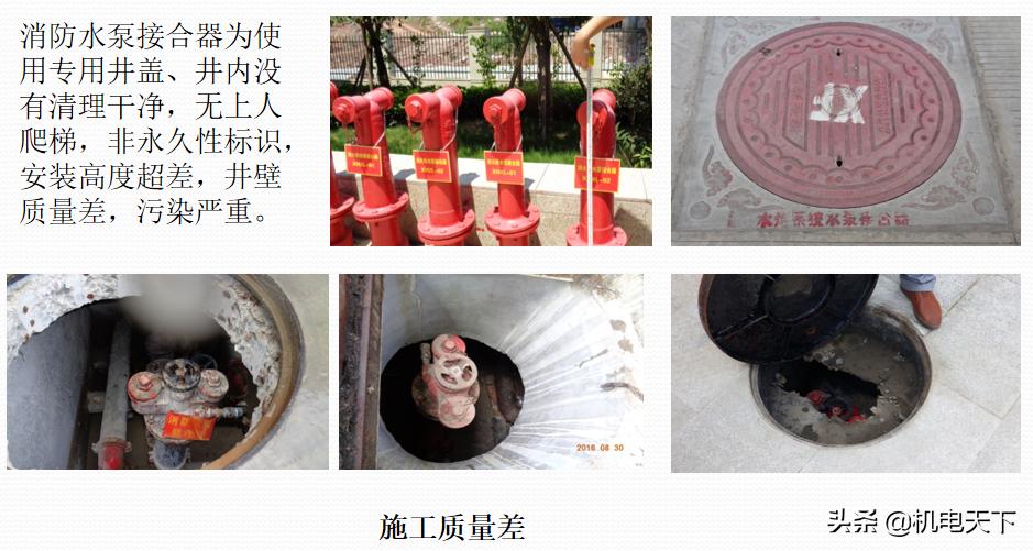 vip专享｜机电安装专业常见质量通病及解决方案