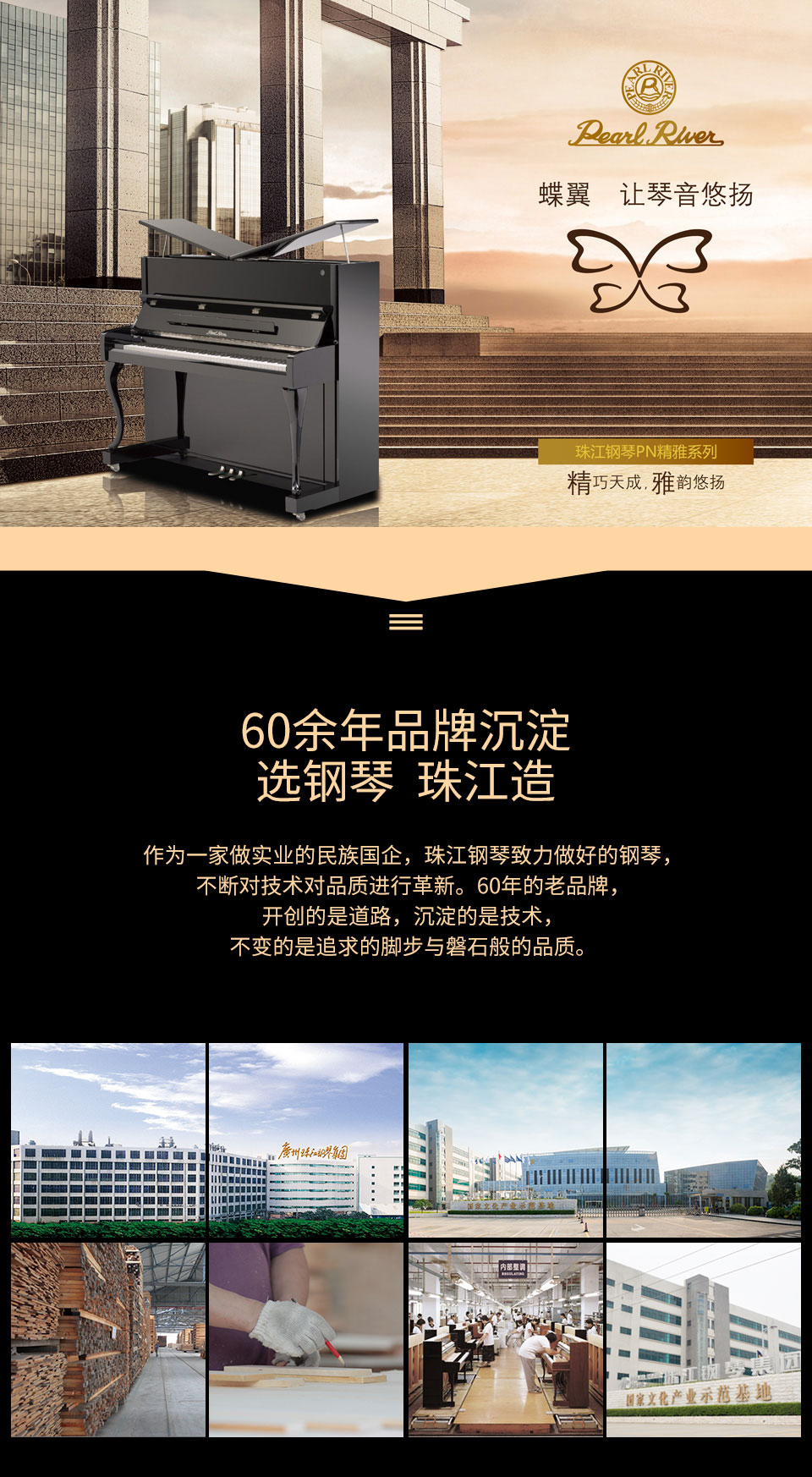 珠江钢琴对比图,珠江钢琴和北京珠江的区别