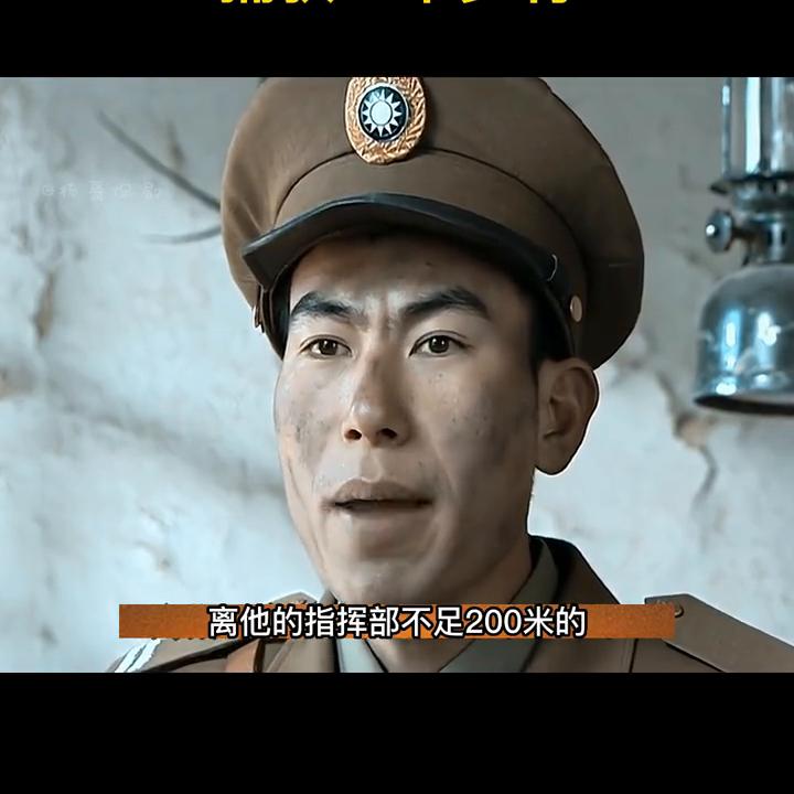 司令员大骂：这仗怎么打的，怎么这么快！#经典影视