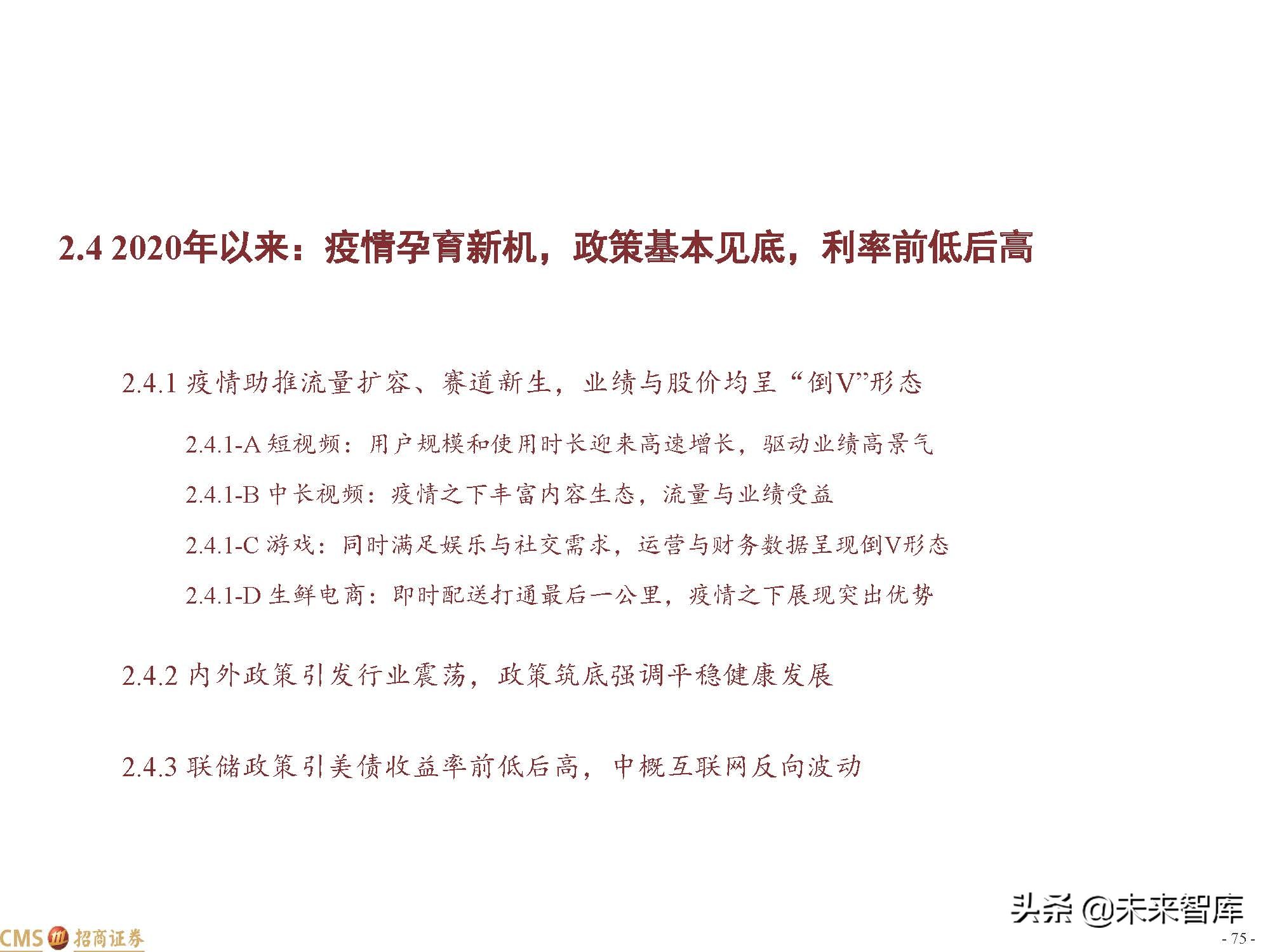 激荡25年中国互联网发展史,中国互联网行业简史