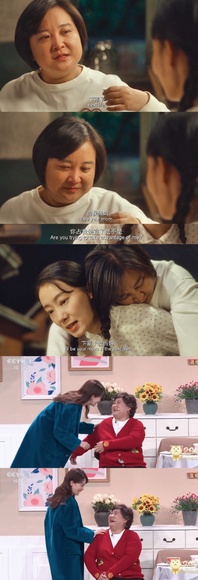 贾玲沈腾本色出演张小斐,贾玲张小斐2020微博之夜红毯视频