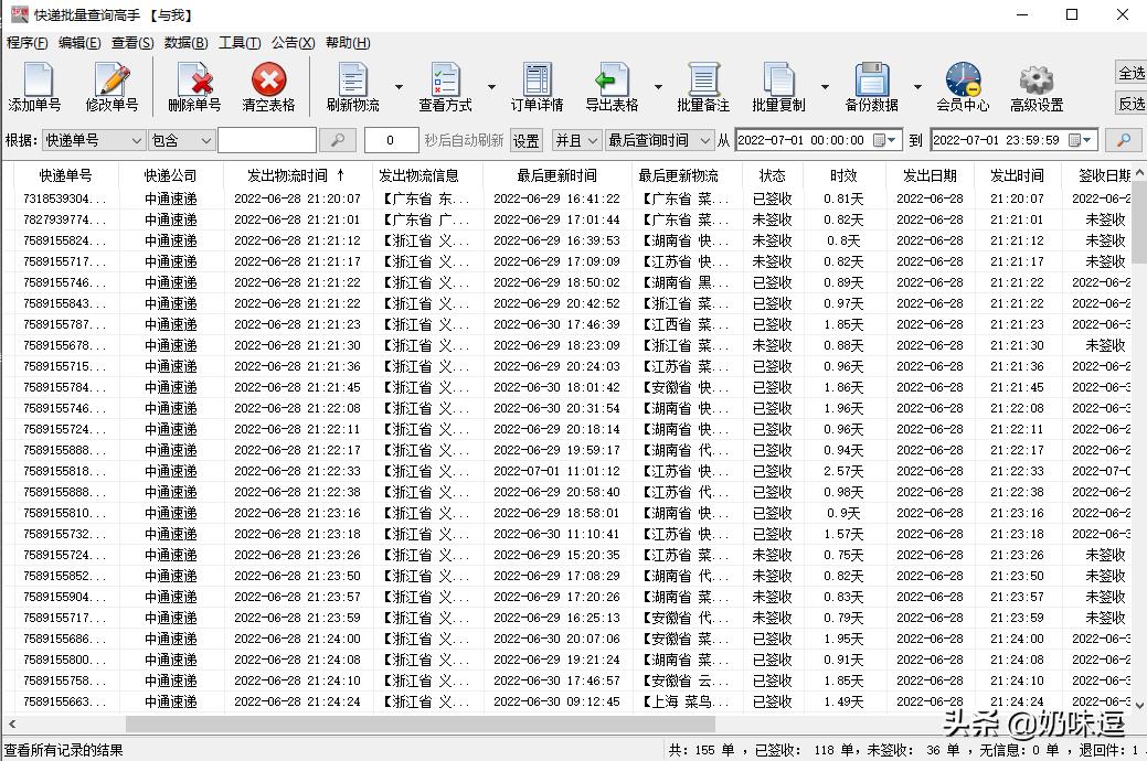 快递补发怎么查找,退回件快递单号怎么用小程序查询