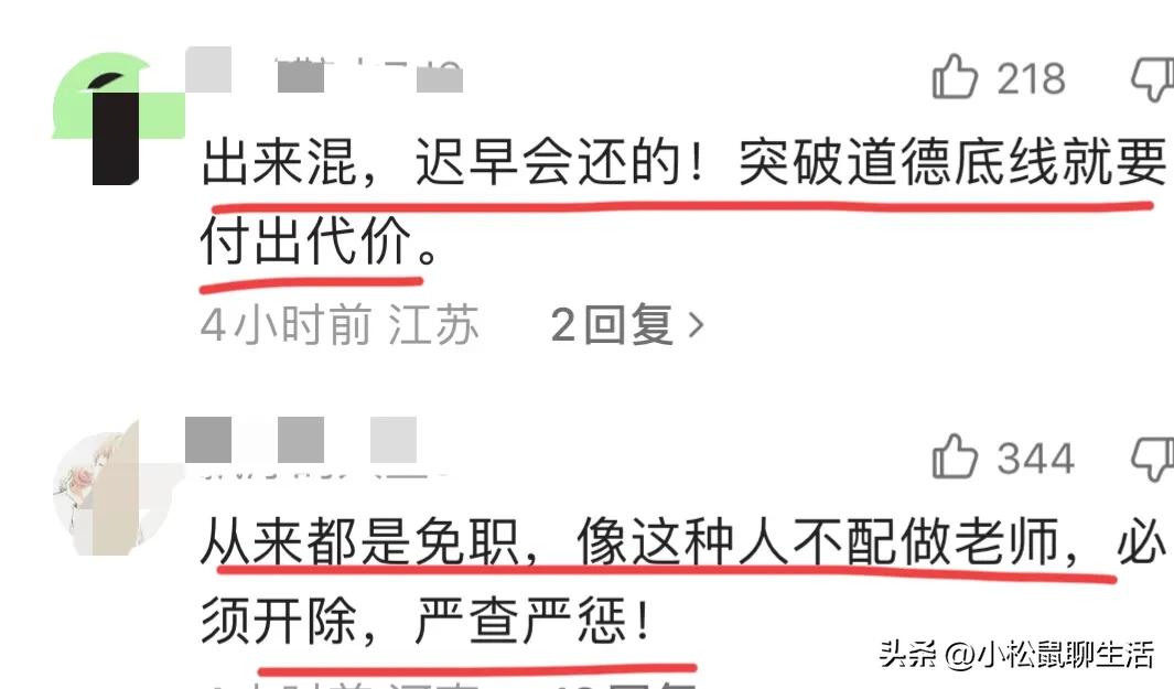 南京50岁书记出轨人妻后续：女主高颜值，*裤底**被扒，男主好眼光