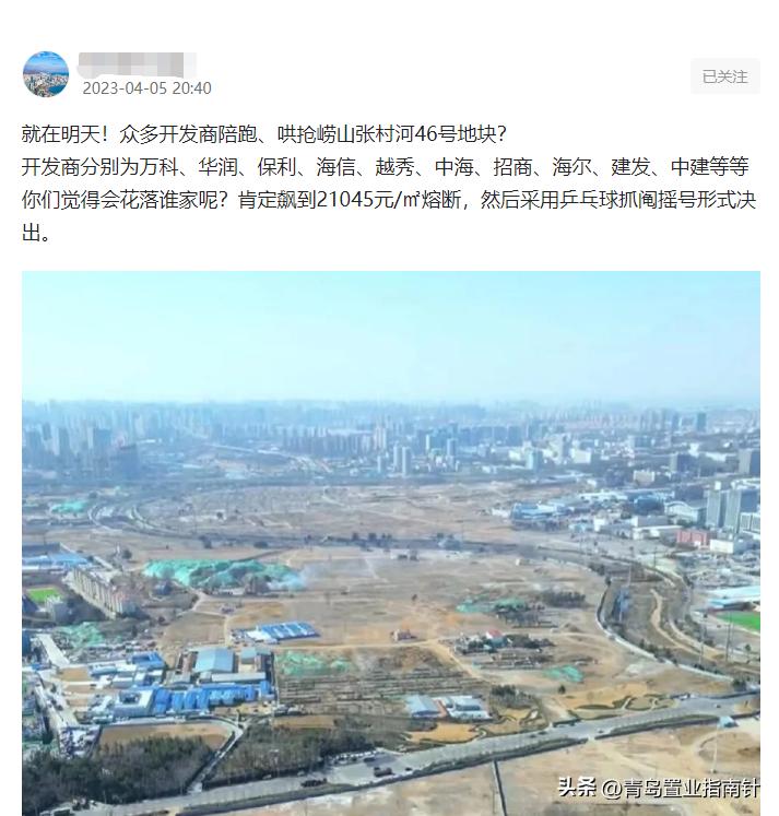 左岸风度：你为何成为了崂山楼市的“定海神针”？