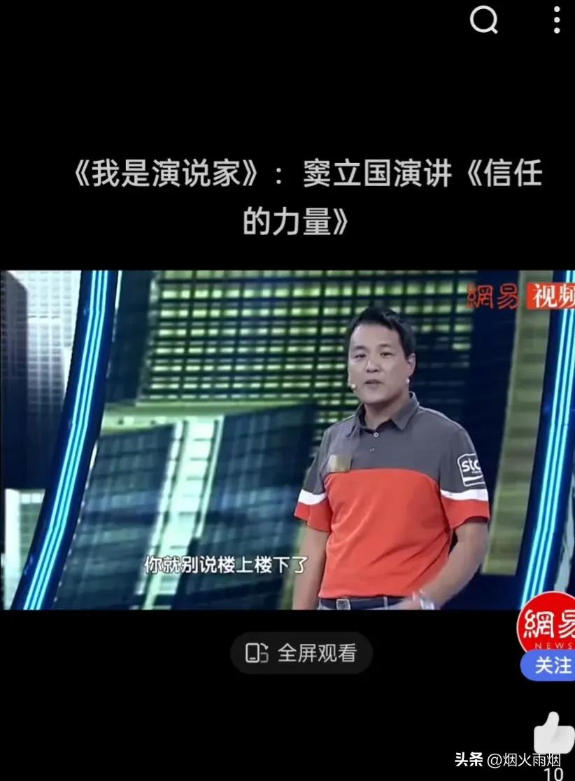 最牛快递员窦立国完整 (窦立国快递员的真实生活)