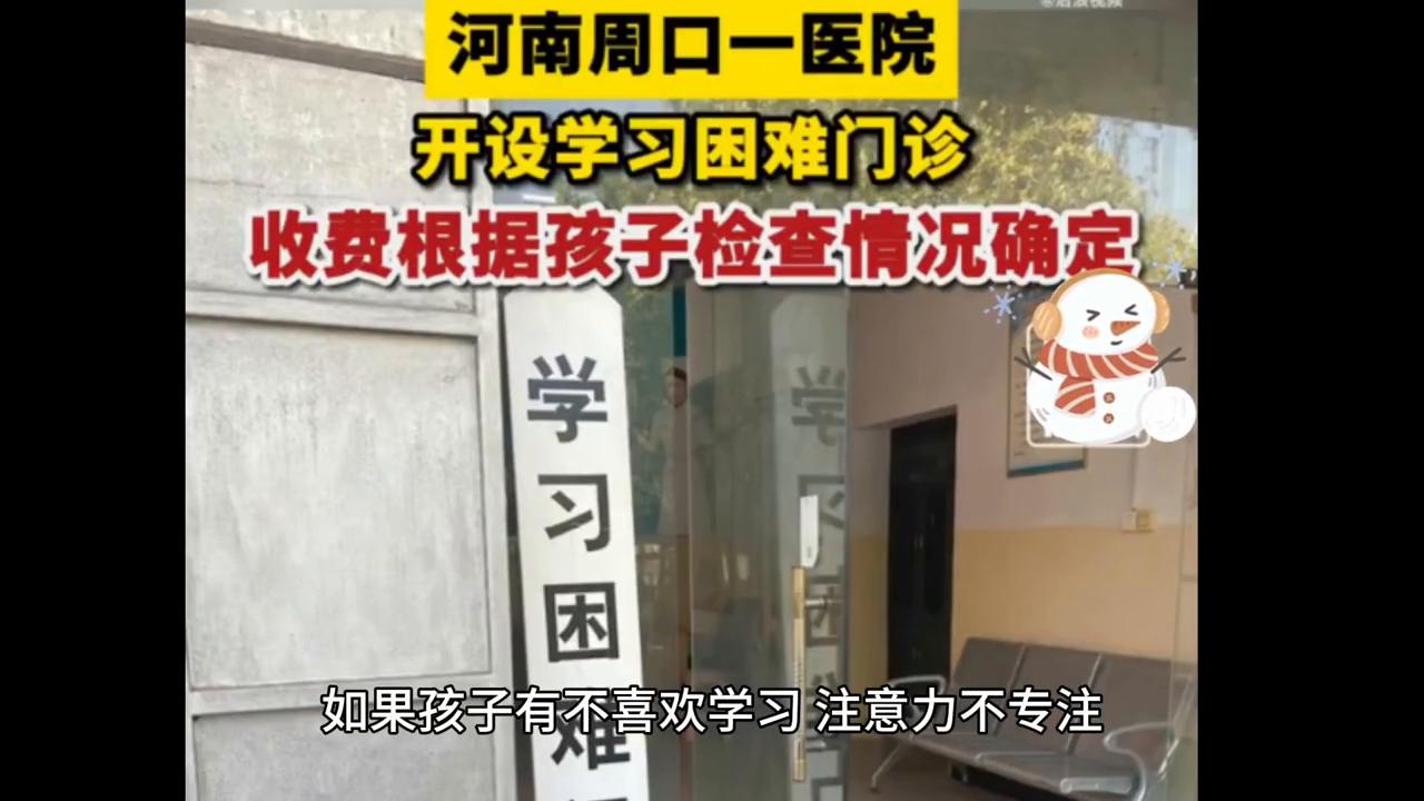 周口市儿童康复中心,周口儿童康复最好的医院