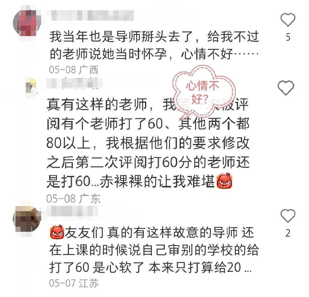 论文盲审成绩差几分合适,离谱学生答案