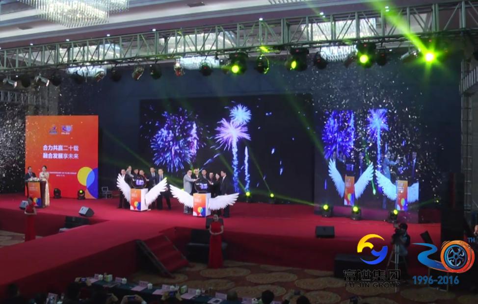 陕西富进轮胎橡胶集团有限公司,陕西富进轮胎集团