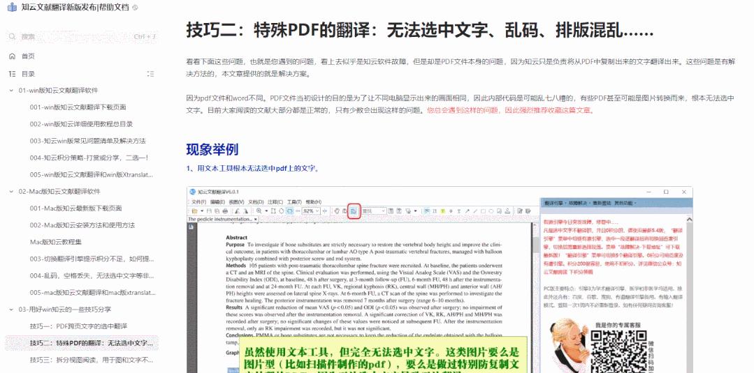 论文翻译用哪个软件比较好,写论文除了用word还有什么软件