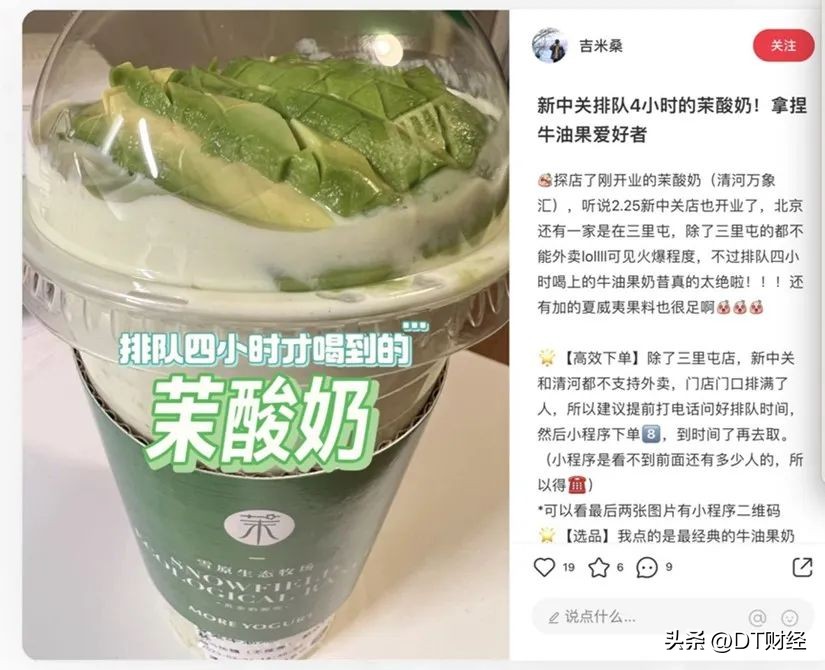 茉酸奶走的路，有一半是喜茶铺的