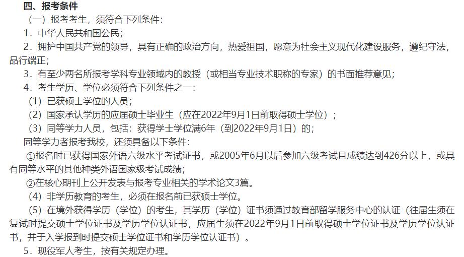 博士论文通过有多厉害,博士论文出问题