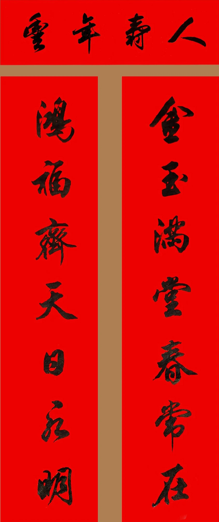 春联大全精选实用,春联大全精选