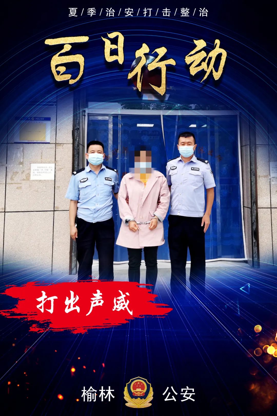 百日行动宣传图片,百日行动超燃剪辑