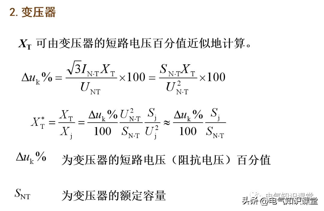 短路电流计算方法和注意事项,短路电流灵敏度校验值是多少