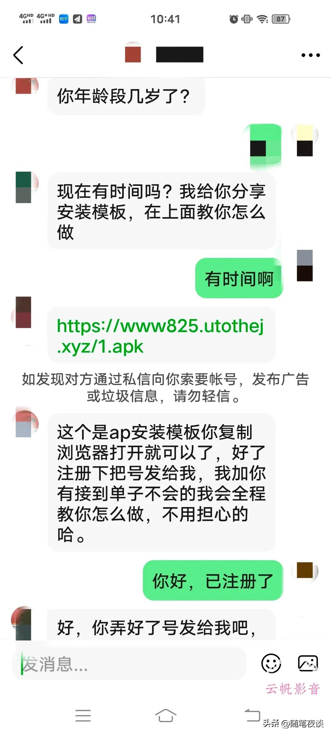 警惕视频剪辑接单陷入助力刷单的最新型*局骗**